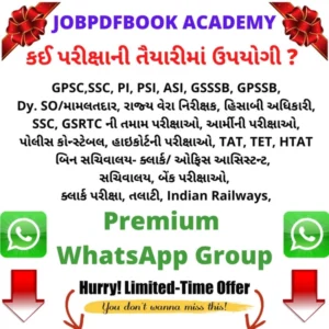 Premium WhatsApp Group (LIFETIME) (7500+ Students Happy)