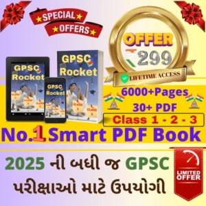 GPSC ROCKET No.1 Smart PDF Course